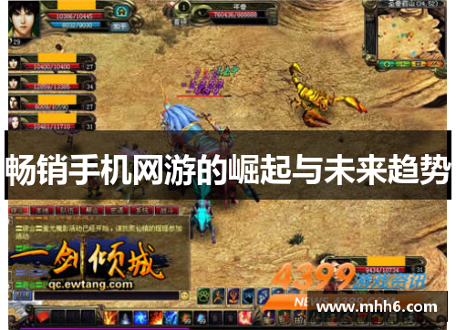 畅销手机网游的崛起与未来趋势